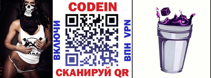 площадка клад  где купить   Старая Русса  Codein Purple Drank 